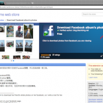 descarga-las-carpetas-de-fotos-en-facebook-con-extension-de-chrome