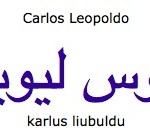 Descubre cómo se escribe tu nombre en Árabe