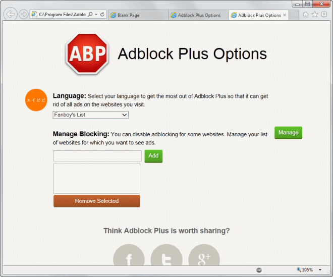 Cómo usar Adblock Plus en Internet Explorer